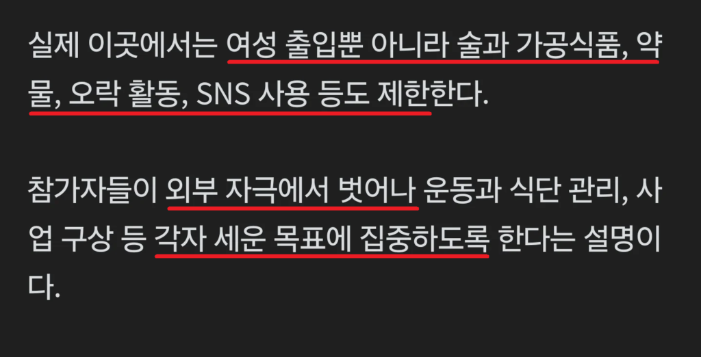 발리 남성 전용 휴양지, 여혐 논란 발생