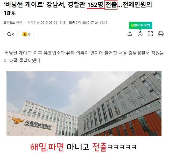 버닝썬 경호팀 팀장 근황