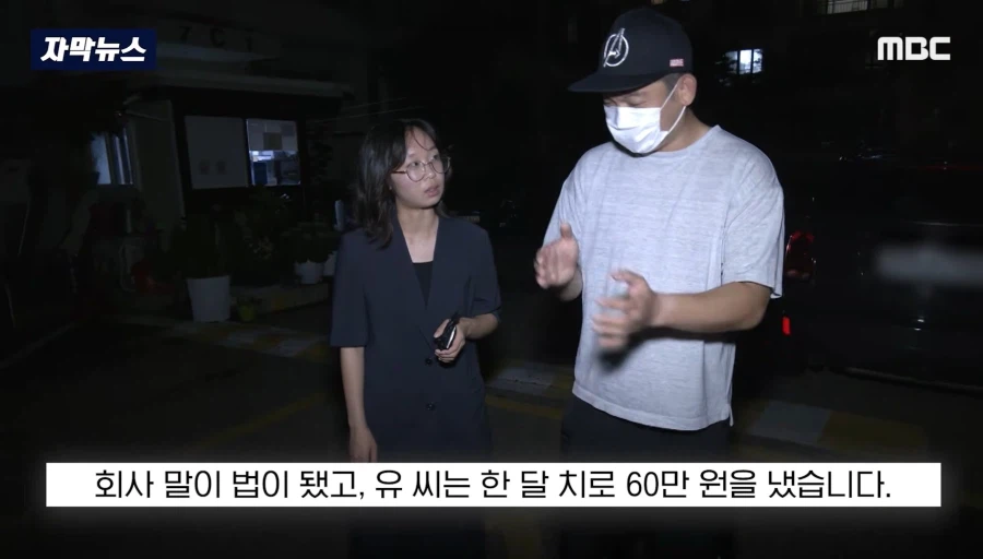 업체 때문에 피해자마저 격분
