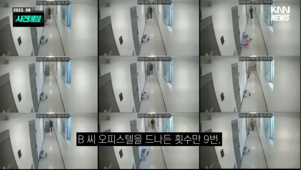 개변태 사건, 소름 돋네