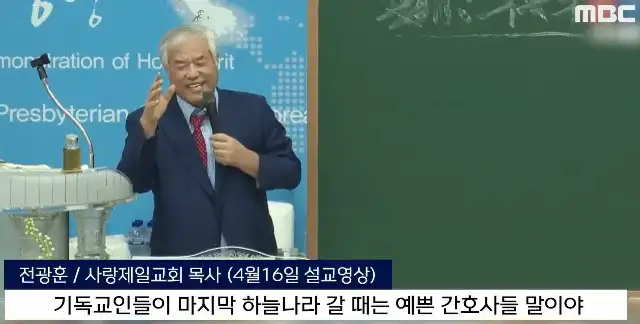 요즘 목사 설교 수준~ 어, 광훈아~ 목사여~니가?