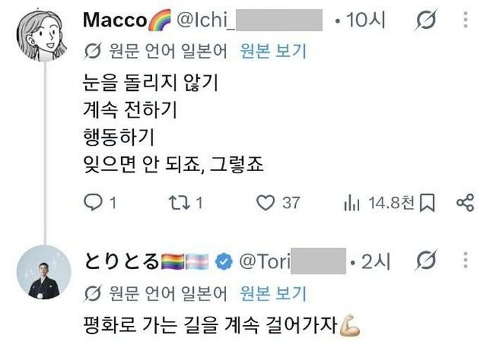 원폭절, 일본인들의 황당한 발언들.twt