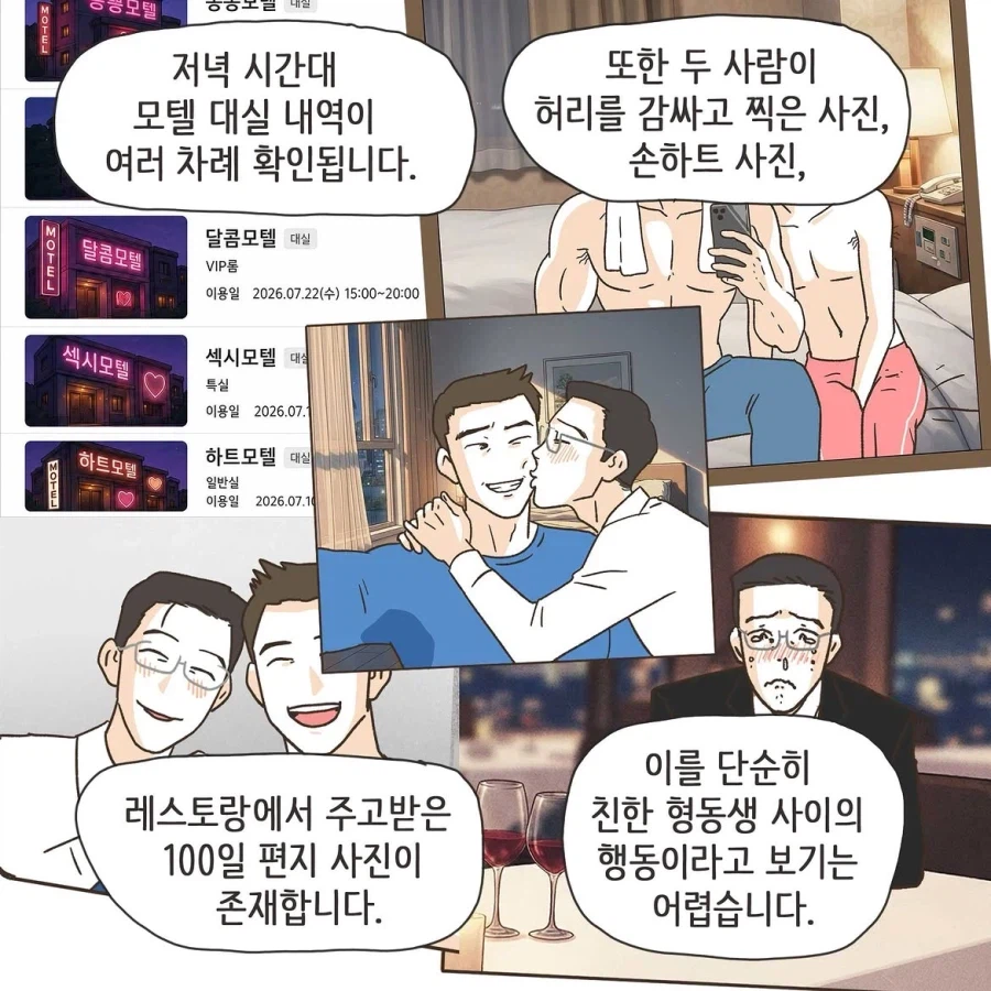 남편의 외도 상대