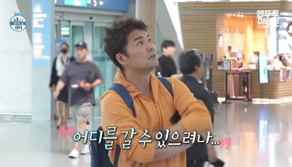 전현무, 나혼산서 알마티행 즉흥 결정