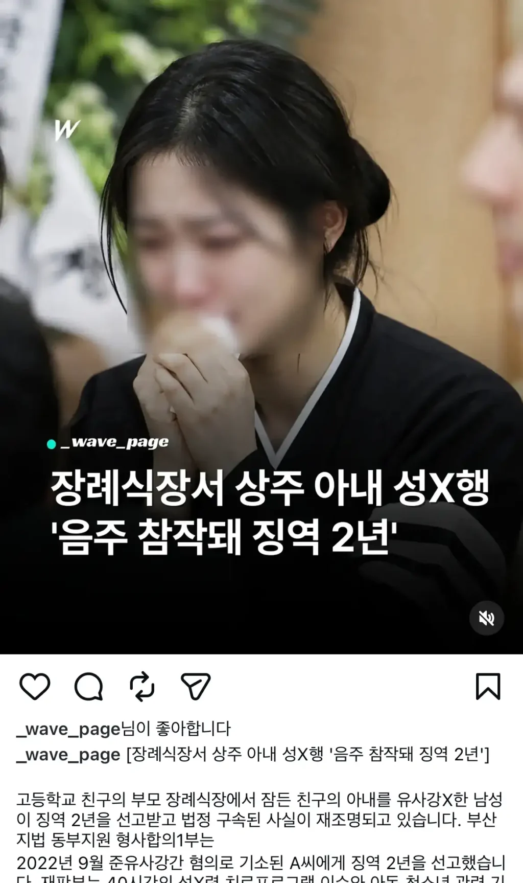 판사들이 미친 것 같네요…