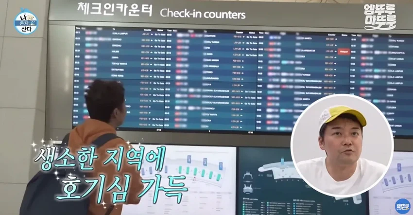 나혼산] 전현무의 무계획 즉흥 여행, 도파민 폭발.jpg