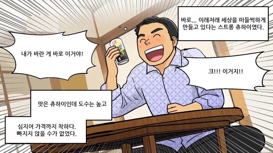 일본 사회 문제로 대두되었던 술