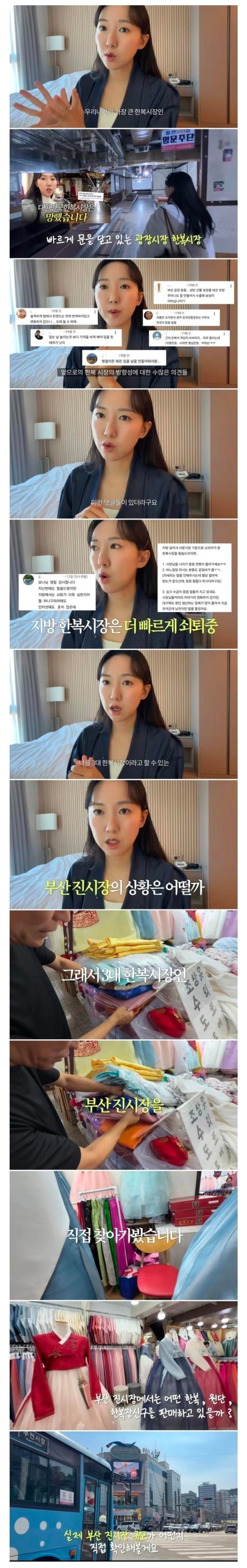 대한민국 한복 시장의 몰락