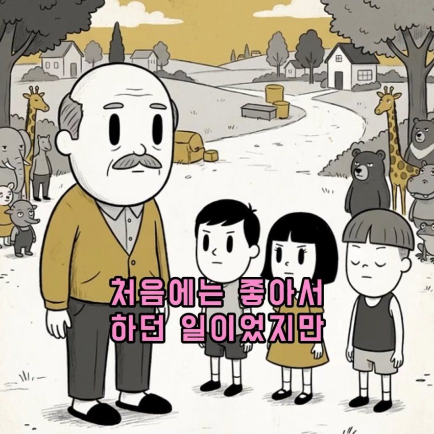 아이들이 시끄러울 때 부자가 돈을 준 까닭.toon