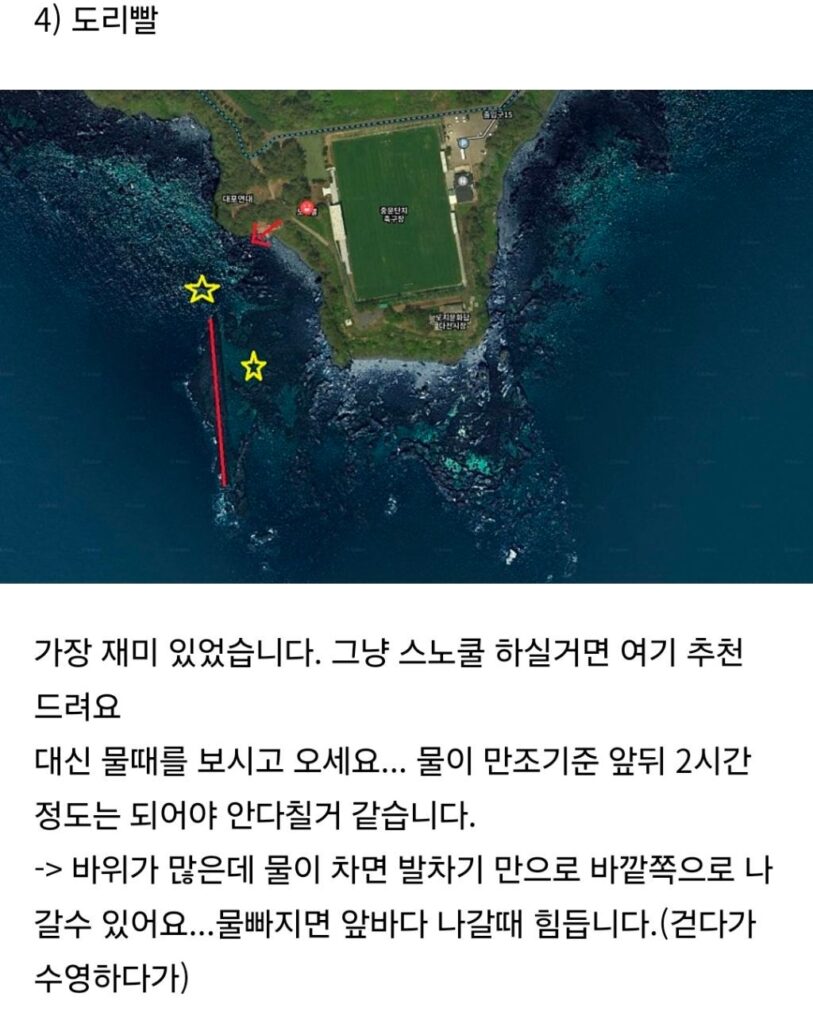 제주에서 수영하기 좋은 장소 공유