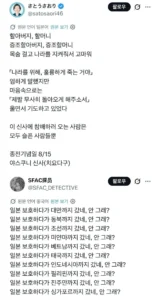 일본 의원 발언: 일본을 지켜주셔서 감사합니다.twt