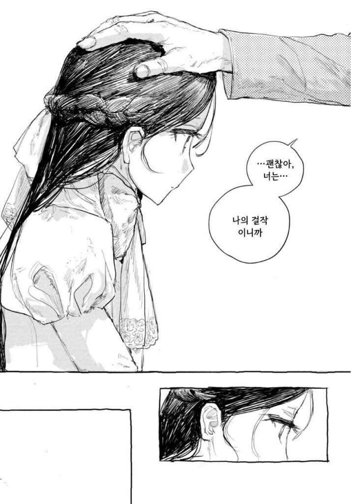 단편 만화: 인형의 소원