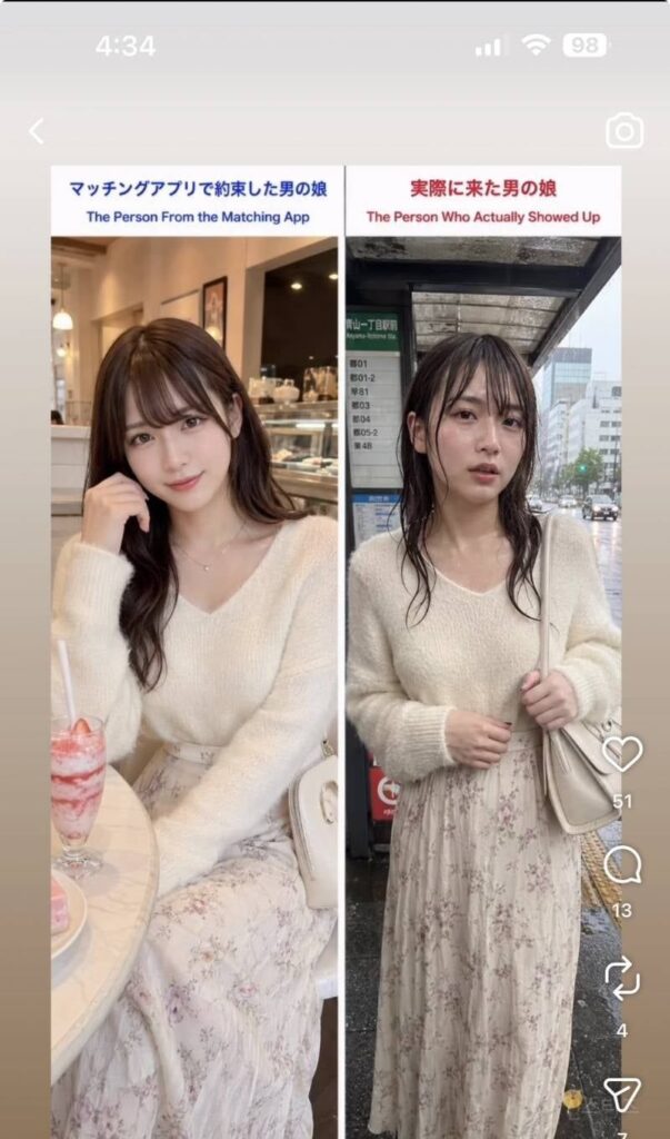 인스타 사진과 실물, 일본에서 큰 화제