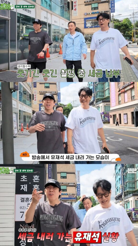 유재석, 유튜브 촬영 중 은행 세금 납부하러 가다.JPG