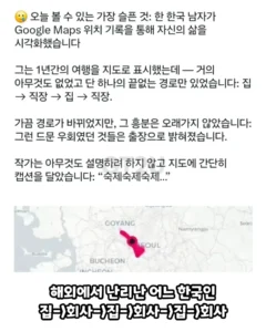 해외에서 안타깝다 말 나오는 어느 이토인의 행동 반경