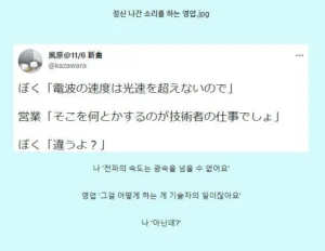 영업부의 황당한 주장