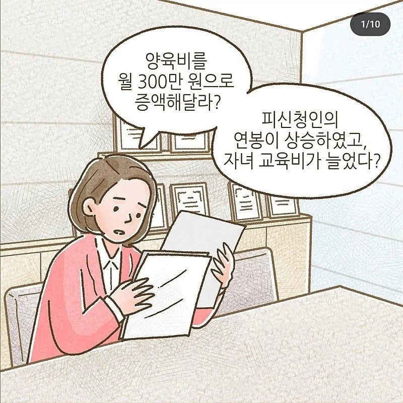 이혼 후에도 ATM처럼 이용되는 남성