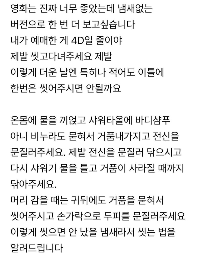 2D 예매했는데 4D 오디세이 봤다는 후기