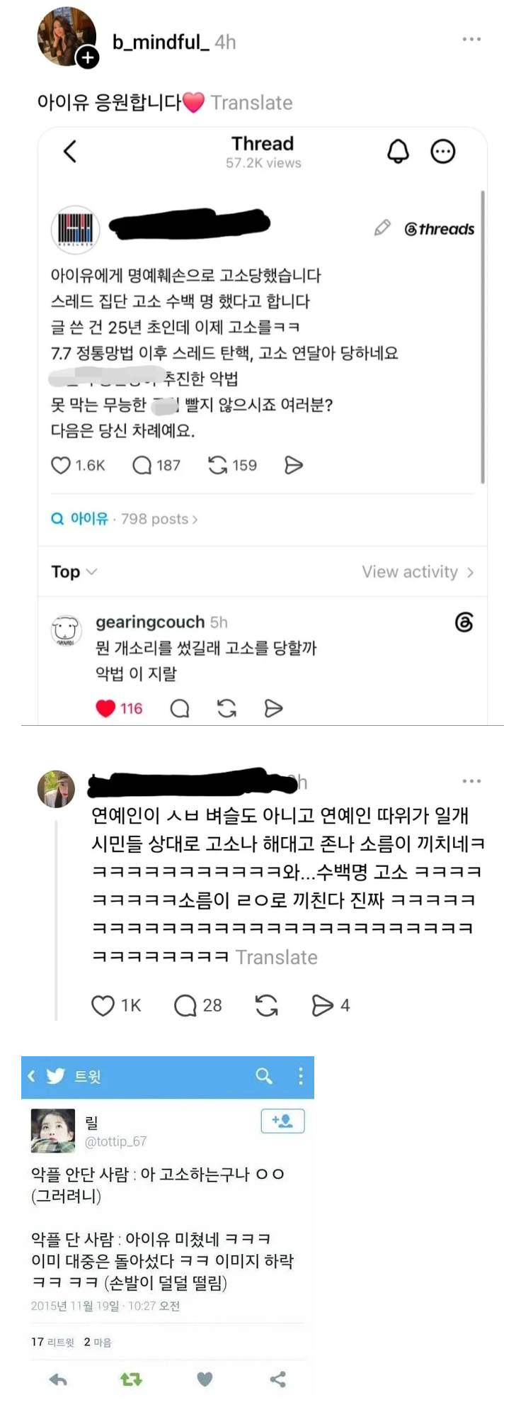 아이유 최신 소식.jpg