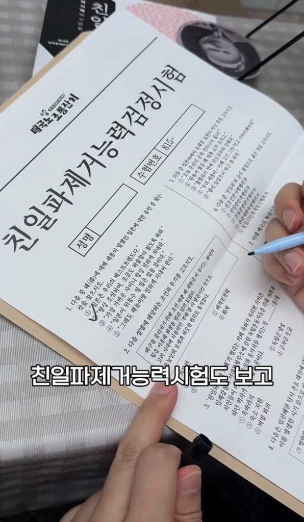 매국노 조롱, 서대문서 난리난 파티.jpg