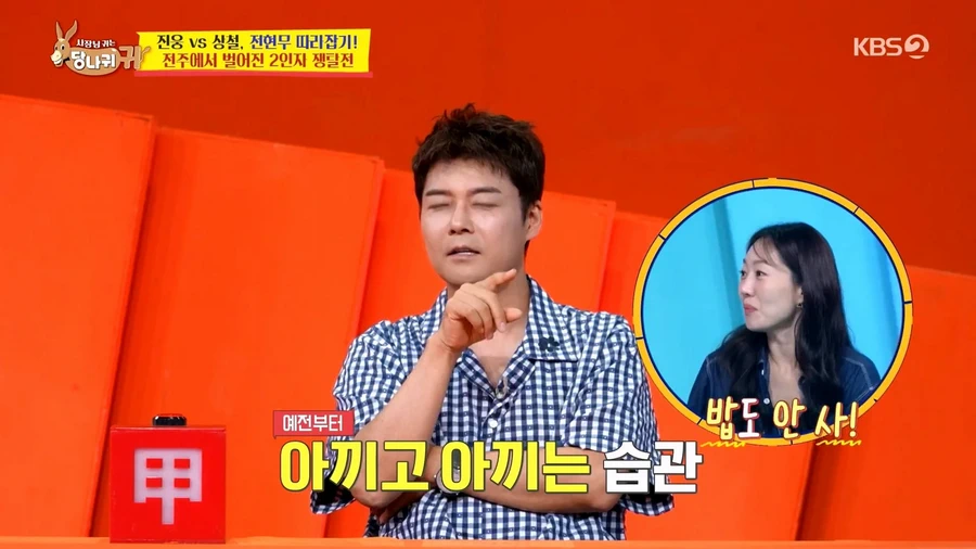 전현무 회식 시 썬킴, 회식비 안 내고 이찬원에게 뜯어내