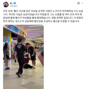 여성을 폭행하는 남성의 심리