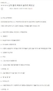 술자리 약속이 취소된 남녀 이유