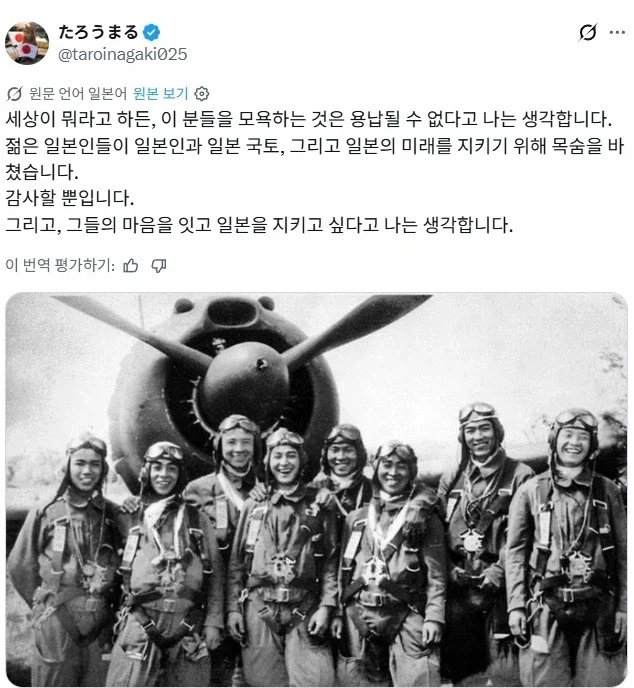 일본 자살 특공대의 실상