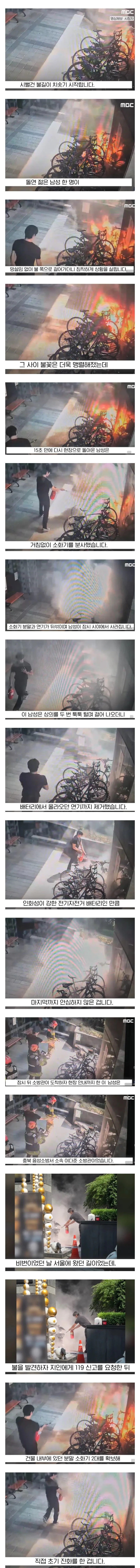 연기 뚫고 가슴 툭툭..지나가던 아재의 정체는? 슥 오더니 촤악..