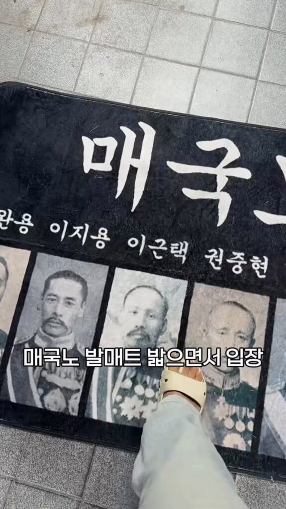 매국노 조롱, 서대문서 난리난 파티.jpg