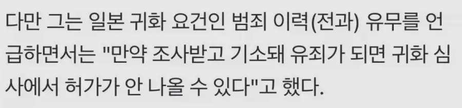 혐한 유튜버, 하반신 시신 37구 유포 후 근황
