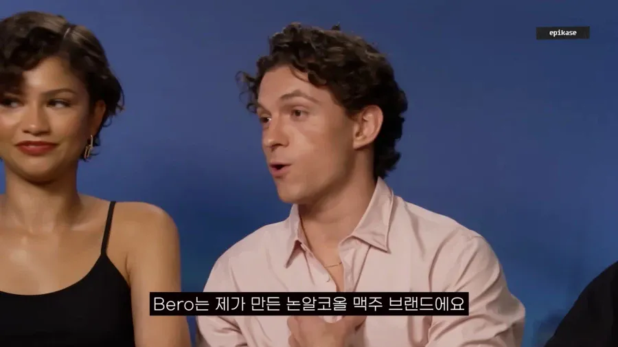 톰 홀랜드, 에픽하이에 어울리는 술 추천.jpg