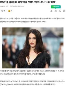 샤넬 샌들 신고 행사장에 등장한 여배우
