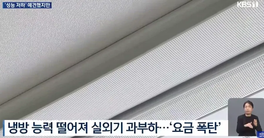 신축 아파트 하자, 납득하기 어려운 논란.news