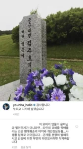 윤하의 SNS 최근 소식