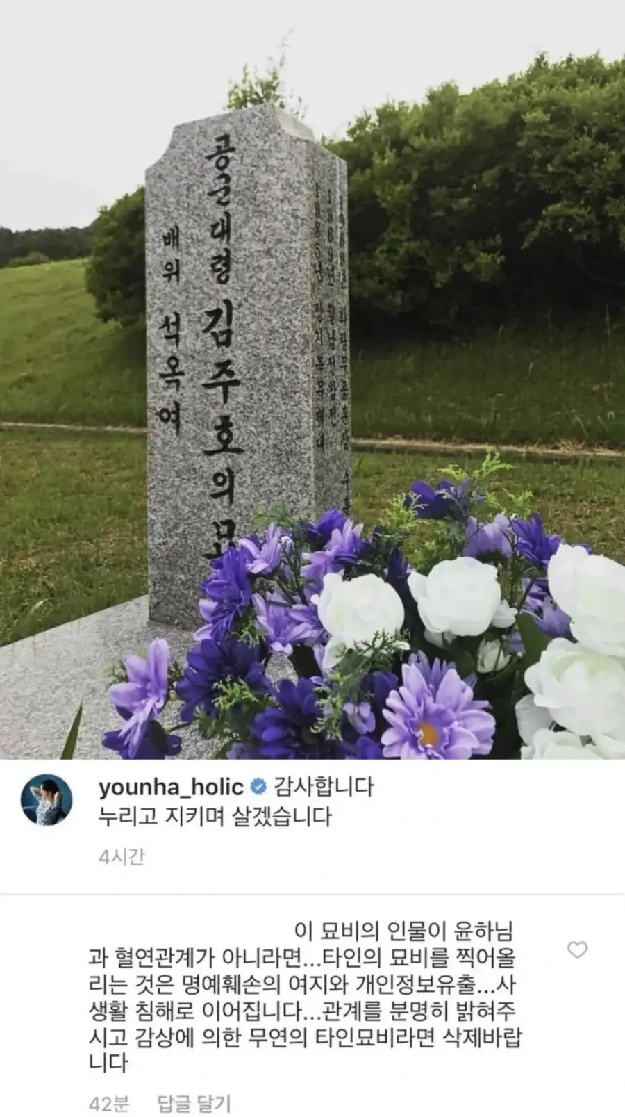 윤하의 SNS 최근 소식