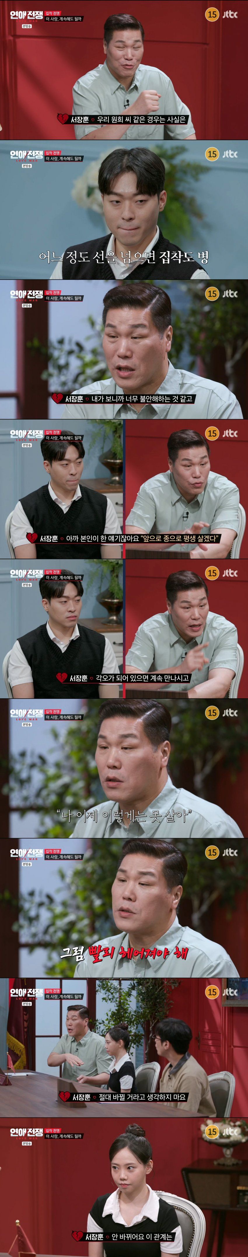 연애 전쟁: 술 마시고 다른 남자에게 플러팅한 여자 vs. 여자친구 불안해 못 나가게 한 남자.jpg