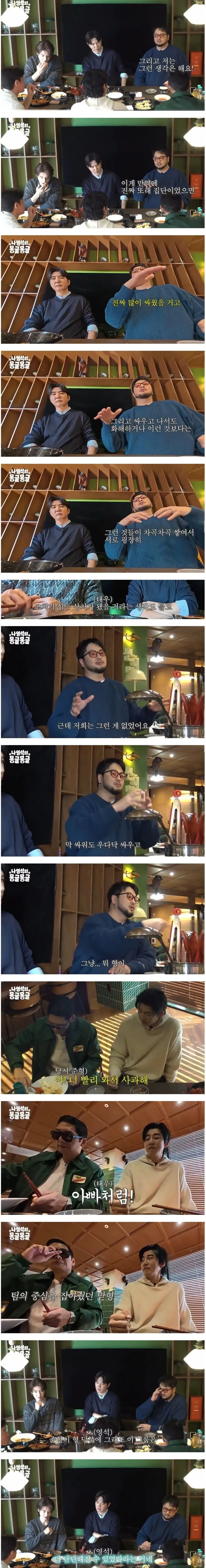 지오디 내에서 서열 잘잡힌 이유.jpg