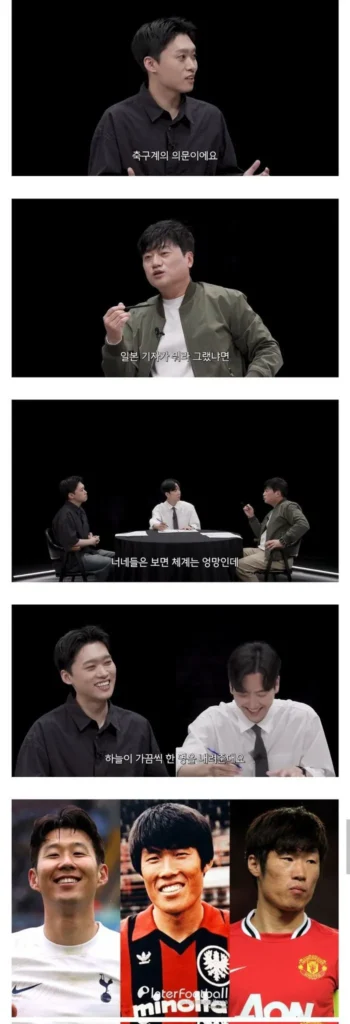 일본 기자가 한국 축구에 대해 신기해했던 점