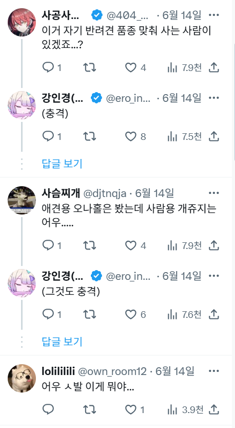 [ㅇㅎ] 애니멀 딜ㄷ라는 이름으로 파는 제품