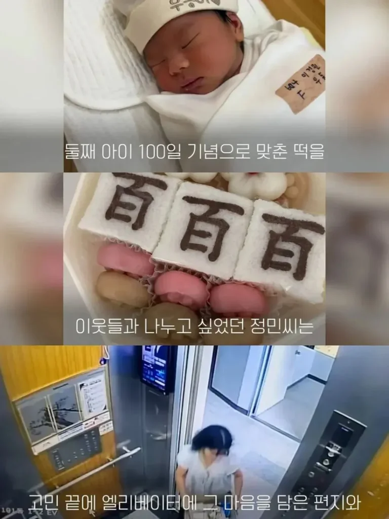 "100일 떡, 엘리베이터에 두었더니 이웃들의 반응이 놀랍네요"
