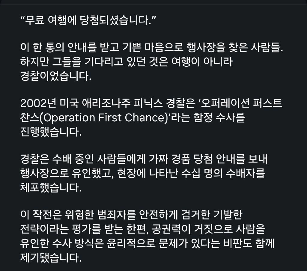 미국 역사상 최고의 함정수사, 실제 장면 (펌)
