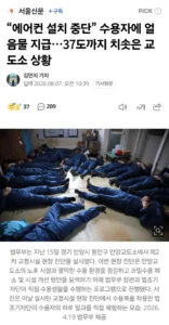 교도소 에어컨 설치 논란, 이후 어떻게 되었나