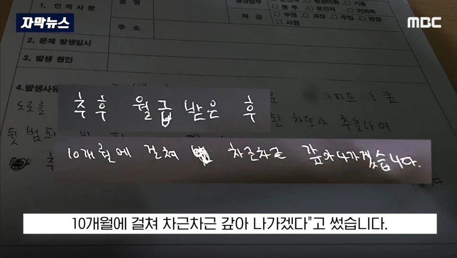 업체 때문에 피해자마저 격분