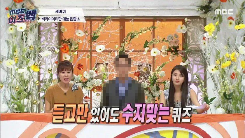 세바퀴 시절 출연자들을 기억하는 박미선.jpg