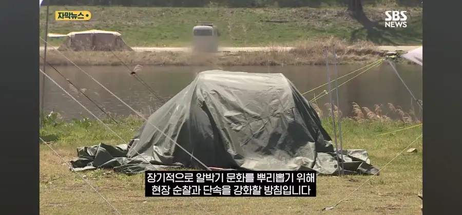 충주시, 장기 방치 텐트 16동 행정대집행으로 철거
