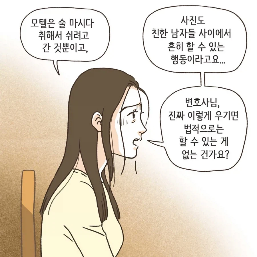남편의 외도 상대