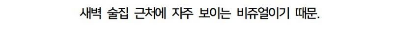 몬자야키의 비극.jpg