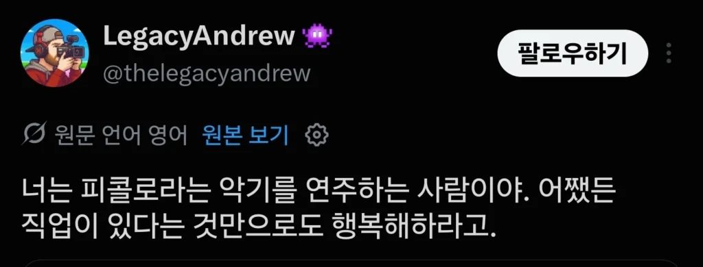 클래식 연주자, 영화/게임 음악은 선호하지 않아