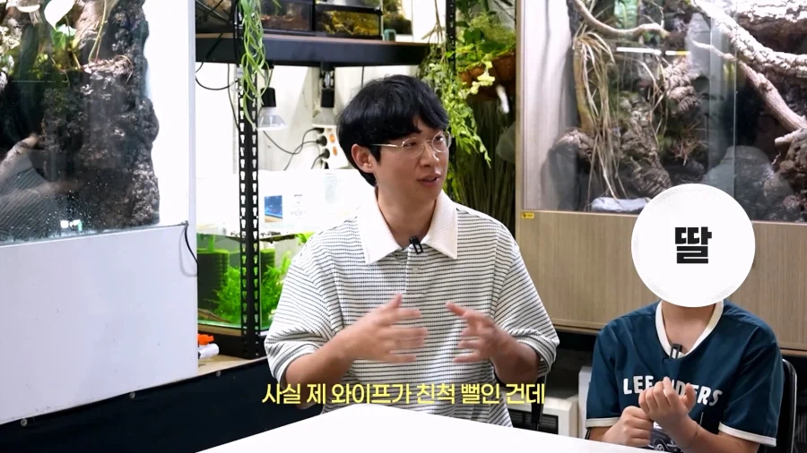 145만 파충류 유튜버, 한가인과 먼 친척 관계